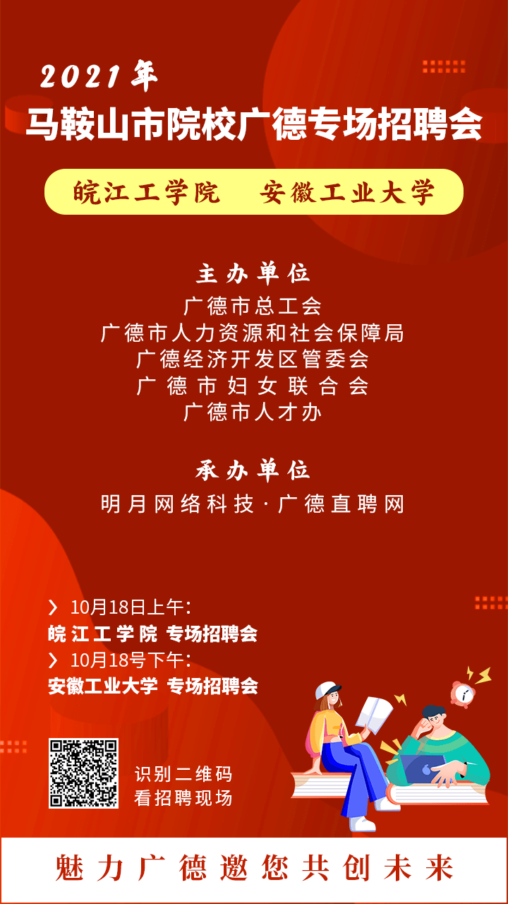 马鞍山招聘网最新招工信息汇总大全