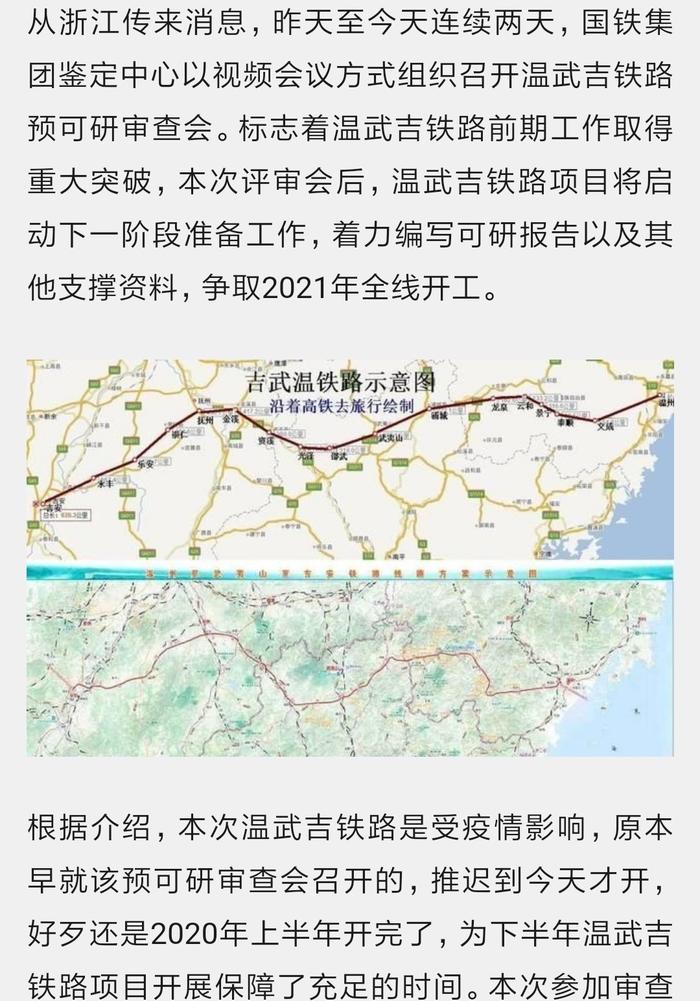 吉武温铁路最新路线图及影响分析概述