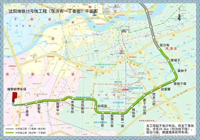 沈阳地铁12号线最新线路图详解