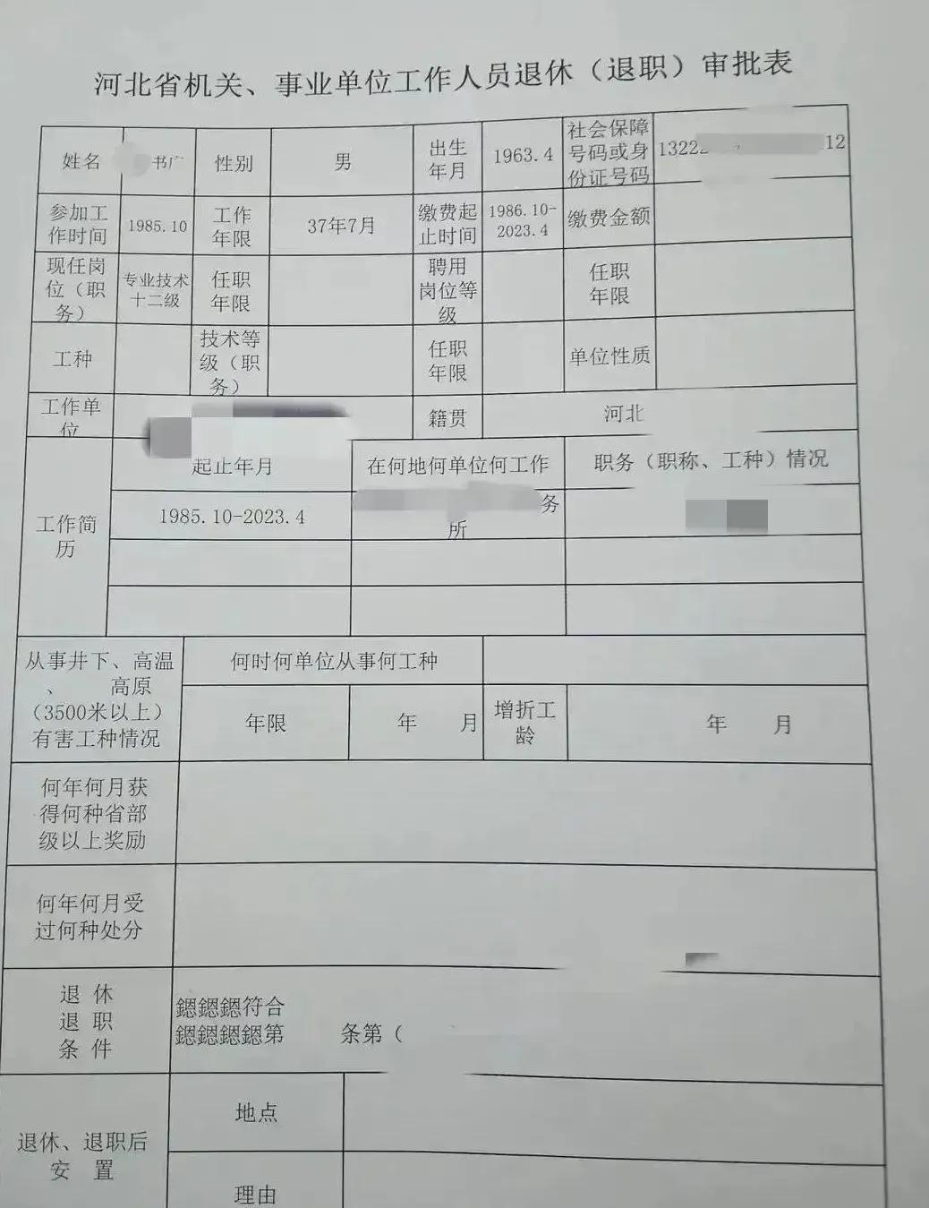 机关事业单位中人养老金最新动态