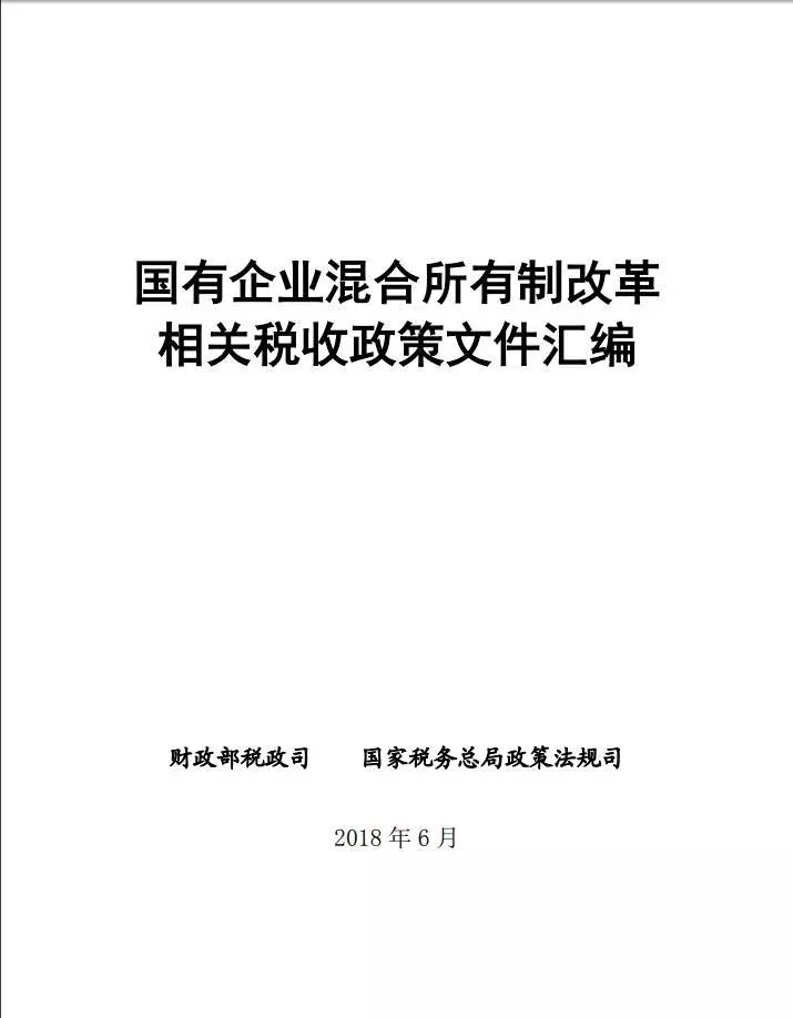 最新文件发布，企业与社会影响深度解读