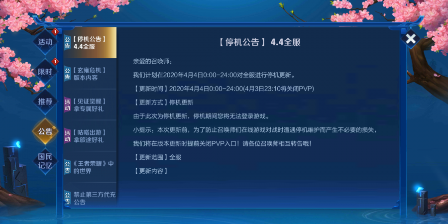 王者荣耀新版本更新细节揭秘与未来展望公告发布