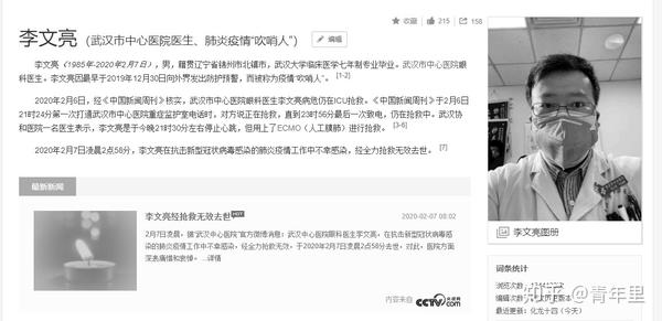 李文亮最新动态，抗疫一线英雄形象的再度塑造与贡献