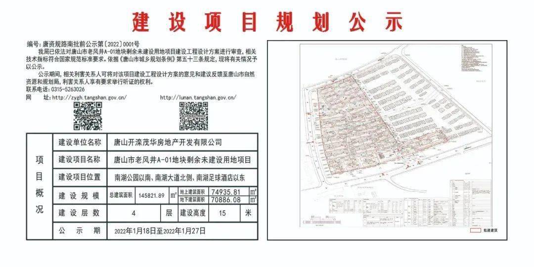 唐山电工最新招聘信息详解及解读