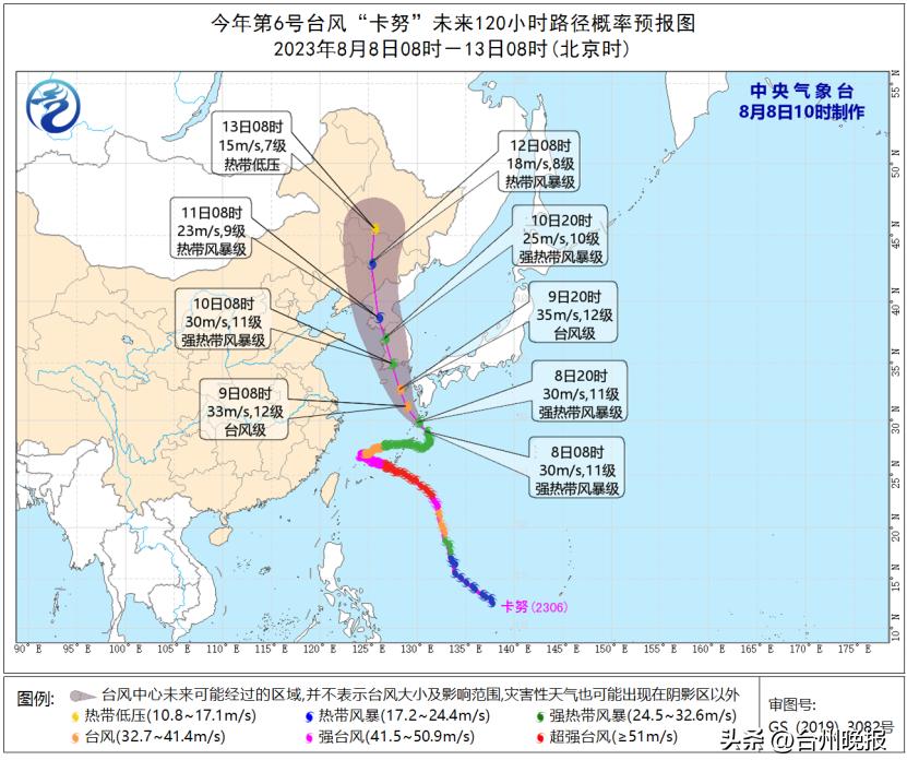 最新台风动态，影响及应对策略