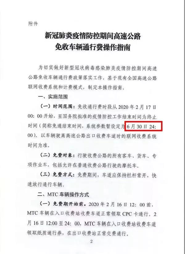 兰原高速最新公告详解，内容概览与解读