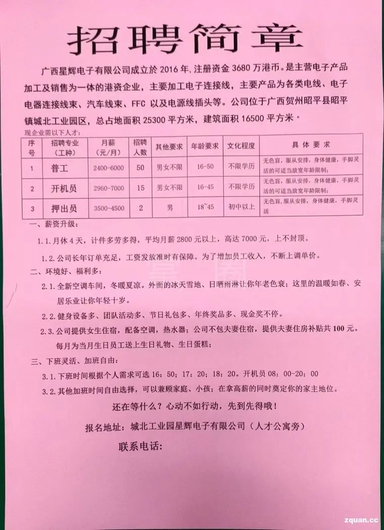 肇庆电工招聘最新信息及职业前景、需求与应聘指南全解析