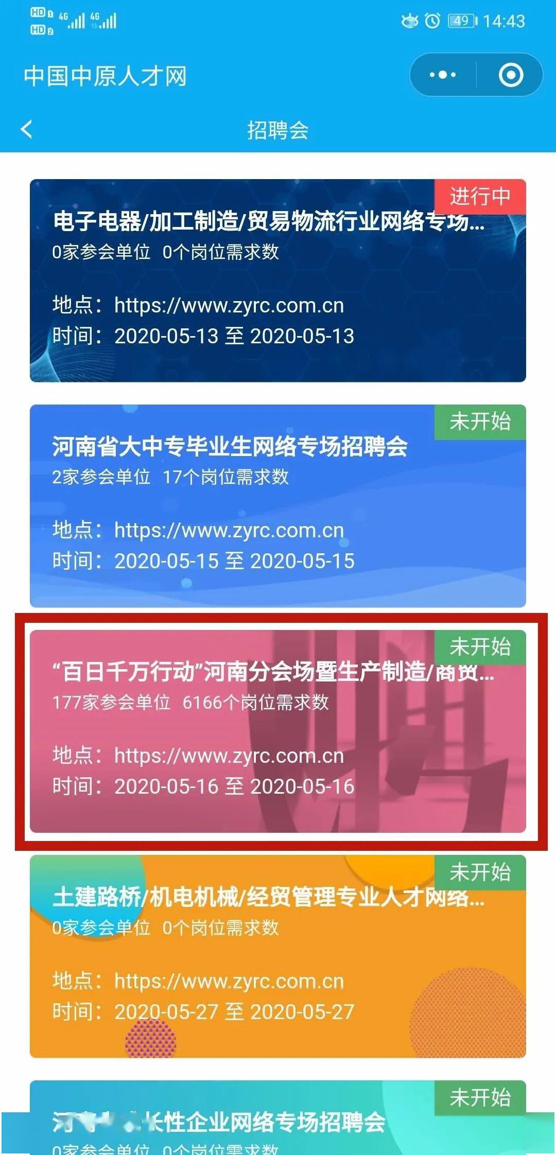 郑州工厂最新招聘信息及其社会影响分析