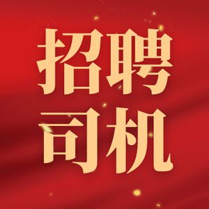 沭阳最新招工信息汇总