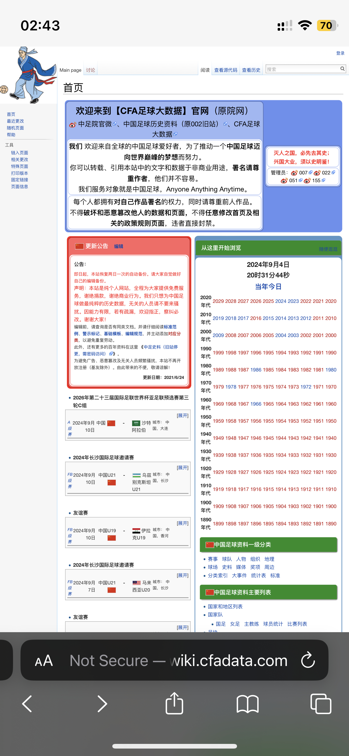 2024年11月9日 第21页