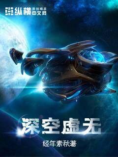 宇宙大至尊，探索未知星际传奇的最新章节