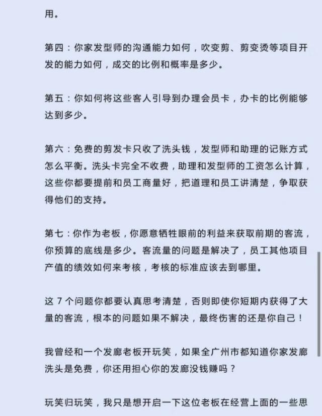 美发店全新活动方案，引领时尚潮流新风尚