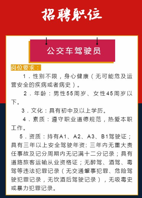 化州地区最新司机招聘全览