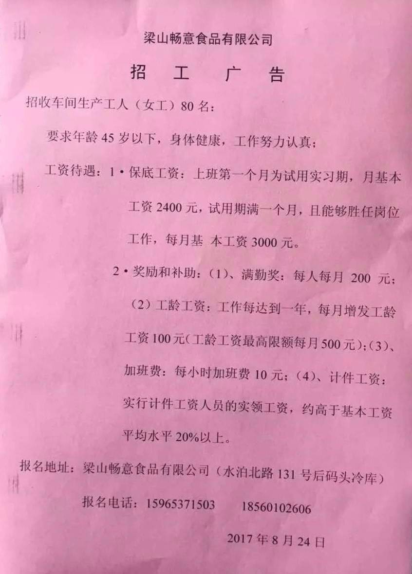 峰峰最新招工信息及其社会影响分析