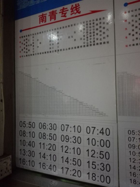南青专线最新时刻表全面解析