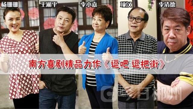 逗吧逗把街最新演员阵容大揭秘，全新喜剧魅力一览无遗