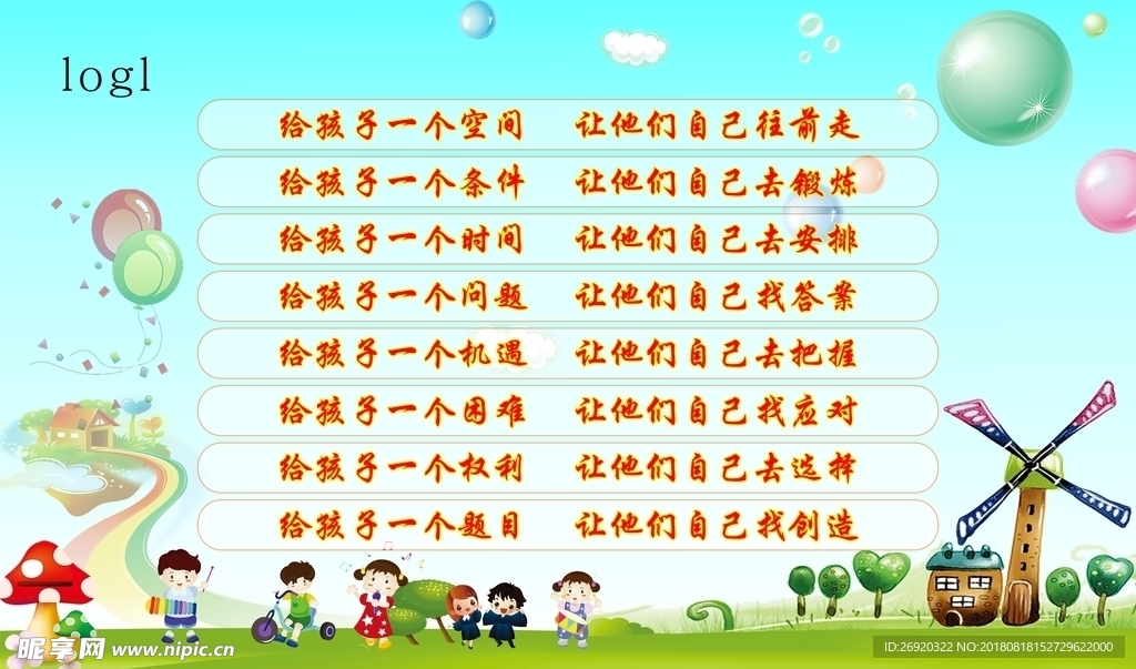 幼儿园大班口号，激发潜能，共筑美好未来之梦