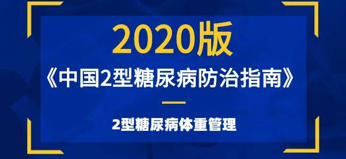 二型糖尿病治疗取得突破性进展，最新好消息揭示创新研究与治疗进展