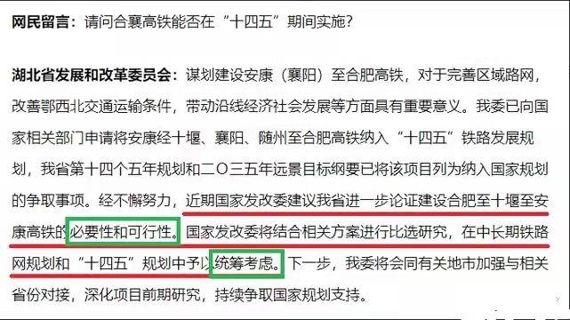 合襄高铁规划最新消息全面解读