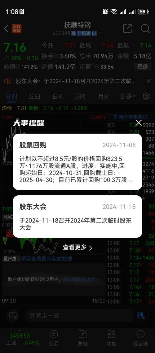 2024年11月11日 第2页