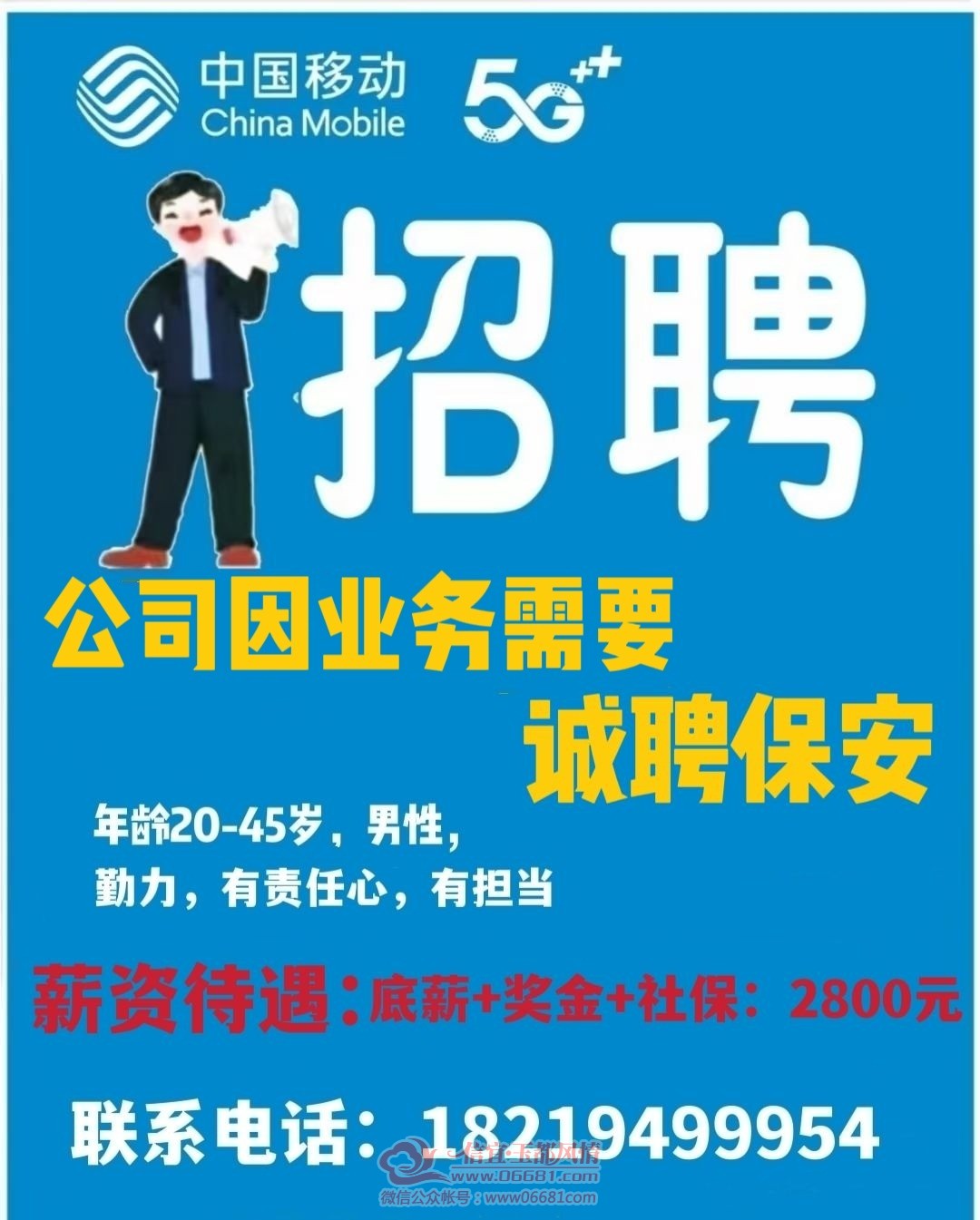 沃德机械最新招聘启事全面解析