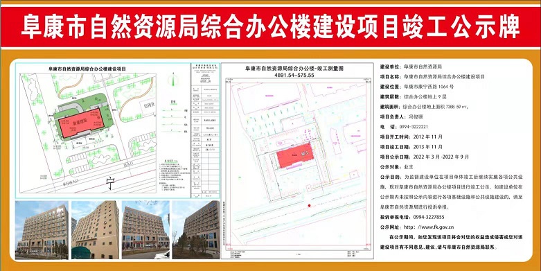 阜康市最新招标工程动态解析与概览