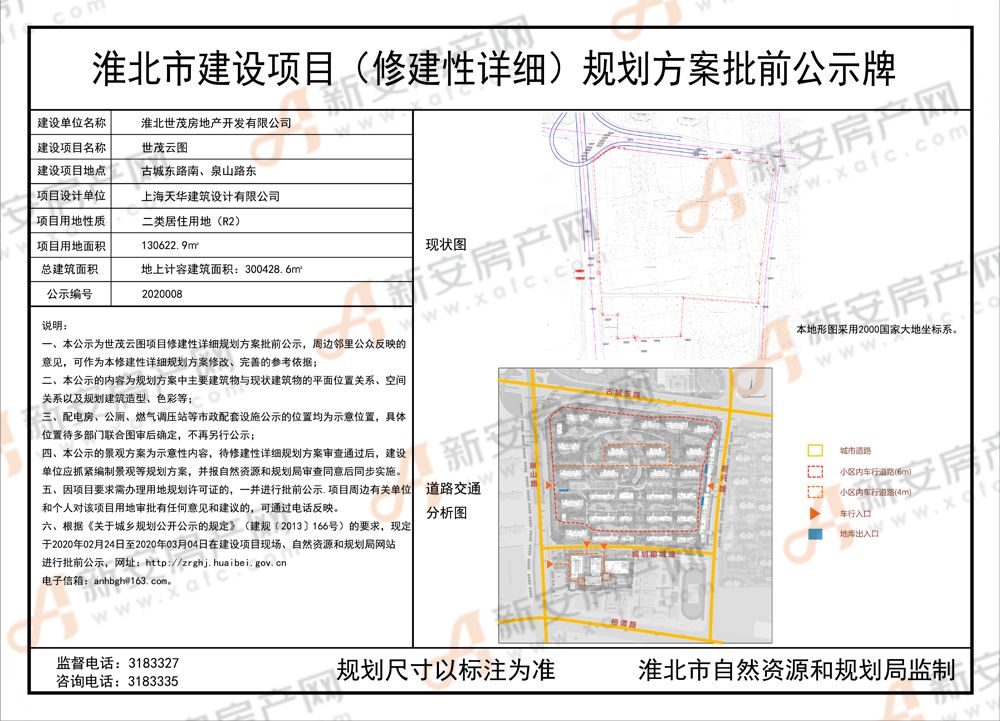 淮北十三五规划图揭秘，描绘未来蓝图发展之路