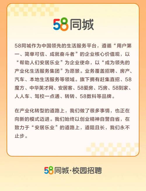 凌源招聘网58同城，引领人才招聘新潮流，探索最新招聘机会