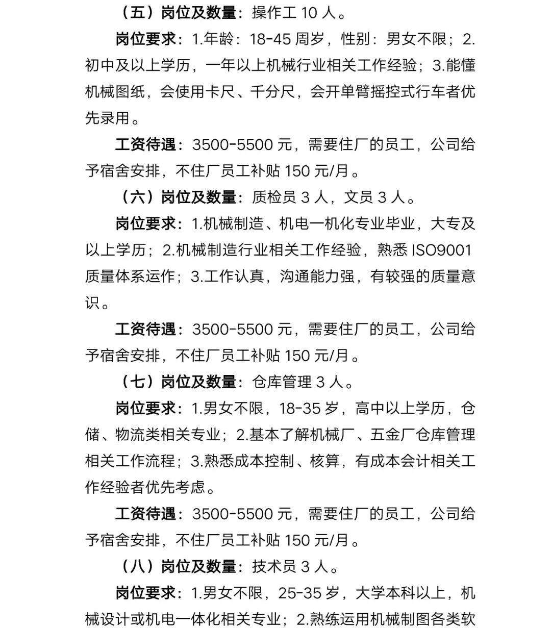 闲林工业区最新招聘动态及其影响