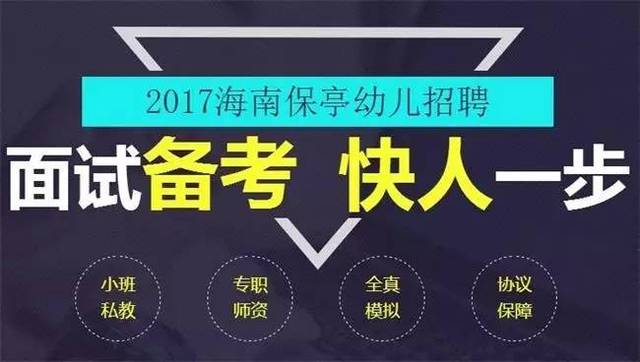 保亭最新招聘网，人才与机遇的桥梁