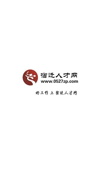 宿迁人才网最新招聘信息，职业发展的无限机遇探寻