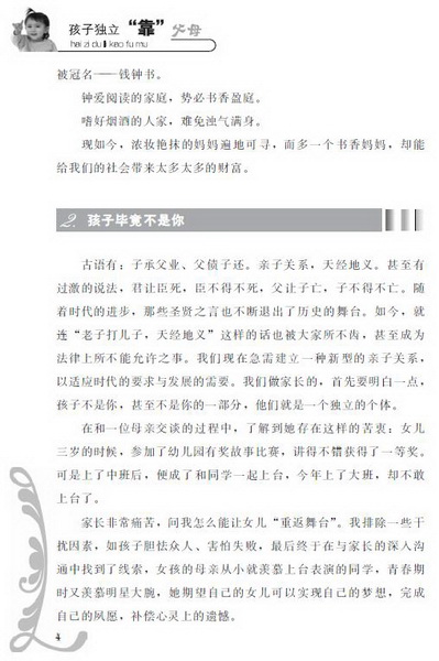 丁念曹子骞新篇章，揭开未知世界的神秘面纱