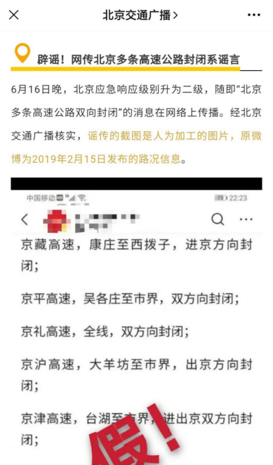 北京疫情进出京最新规定，加强疫情防控进出京政策调整