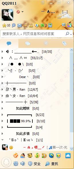 QQ分组大全最新版英文版 2016版汇总