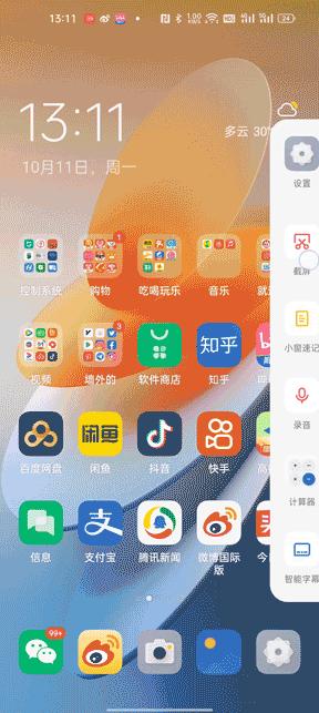 ColorOS 5.0全新版本，用户体验的全面升级