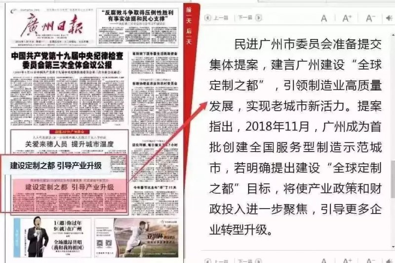 广州日报头版图片，时代脉搏的生动记录