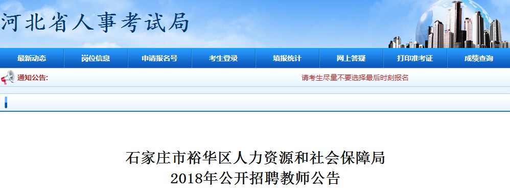 河西区人力资源和社会保障局最新招聘全解析