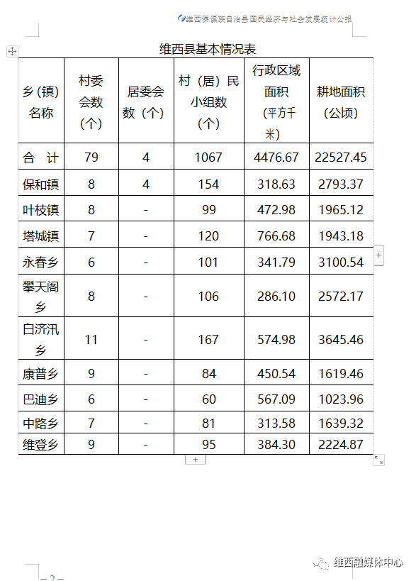 2024年12月1日 第46页