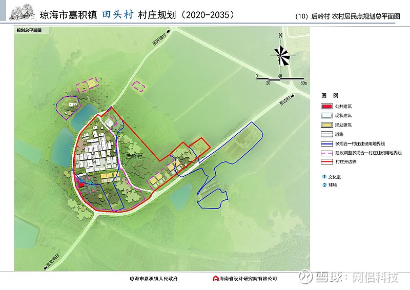 加根村发展规划，走向繁荣与和谐共生新篇章