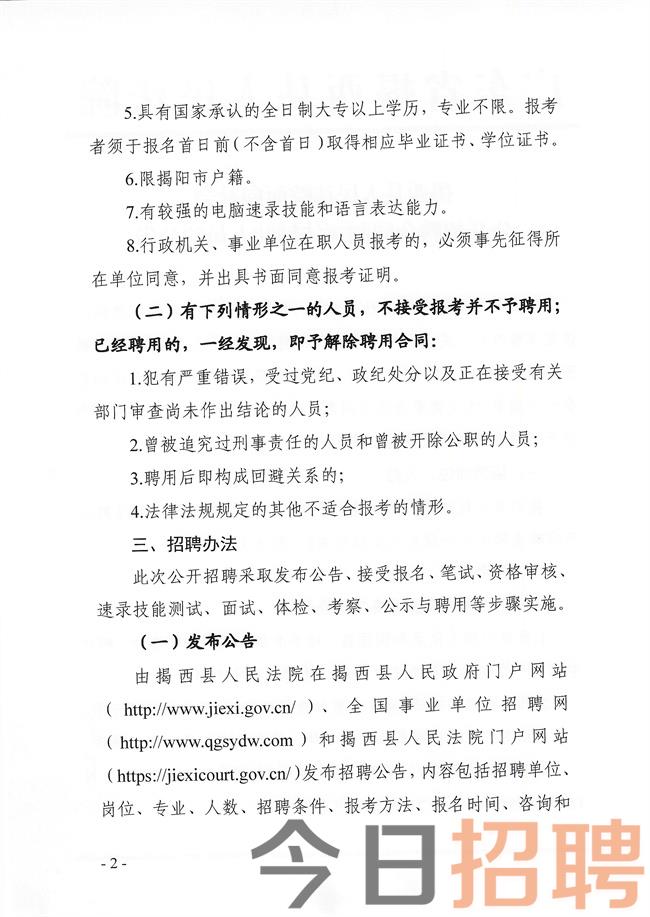 金门县司法局最新招聘信息详解，内容与解析一网打尽！