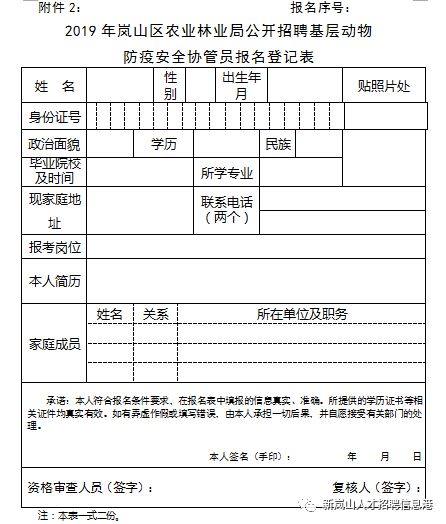 栖霞市农业农村局最新招聘信息全面解析