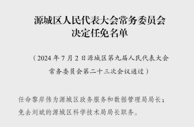 秦淮区科技局人事任命推动科技创新与发展跃升新高度