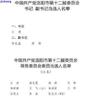 洛浦县文化局人事任命动态更新