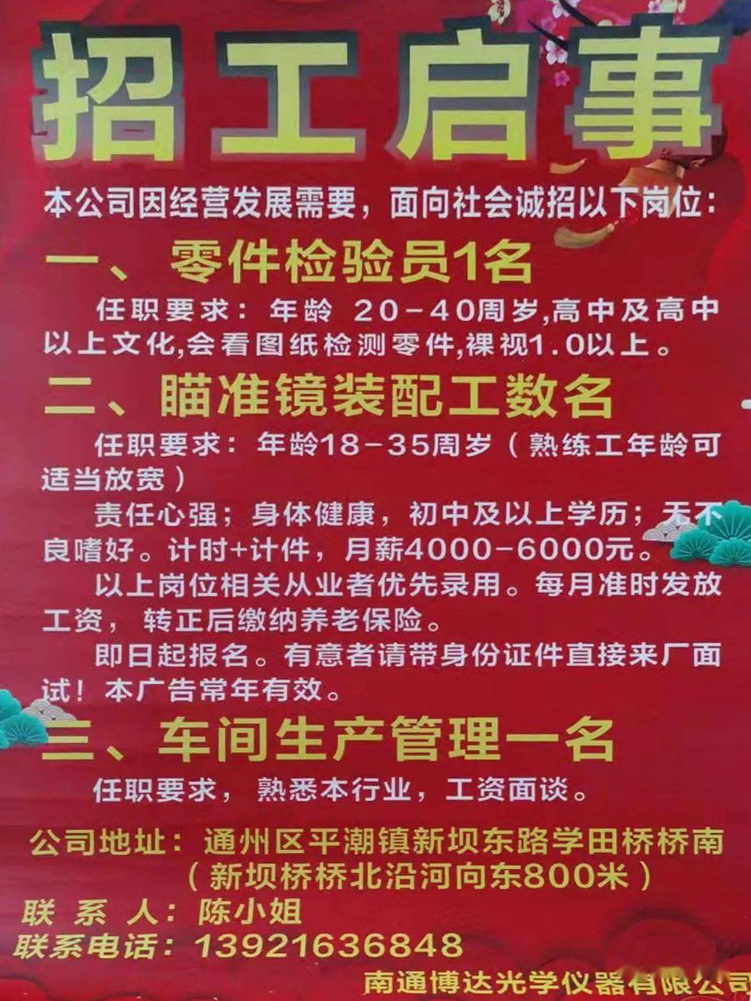 蔡桥社区最新招聘信息全面解析