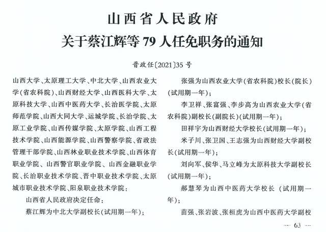 鹰手营子矿区统计局人事任命最新动态