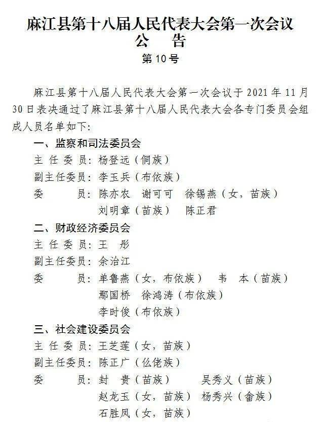 从江县体育局人事任命推动体育事业迈向新高度