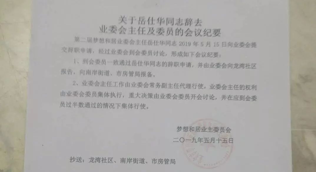 彭家村民委员会人事任命揭晓，村级治理迈向新台阶