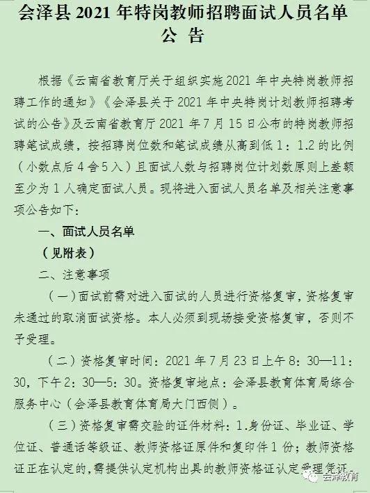 会泽县体育馆最新招聘概览