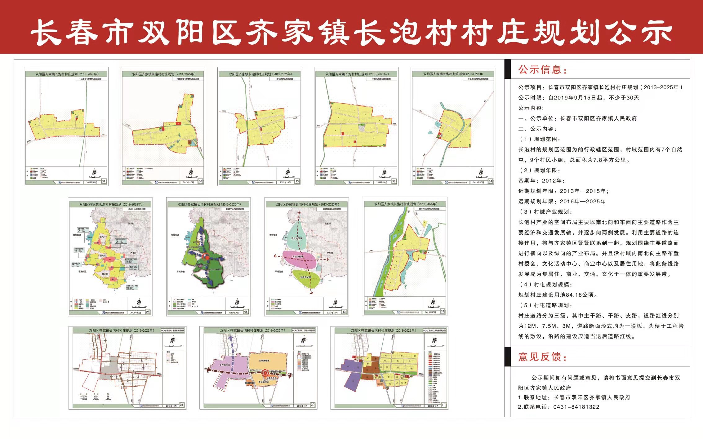 化洼村民委员会最新发展规划概览