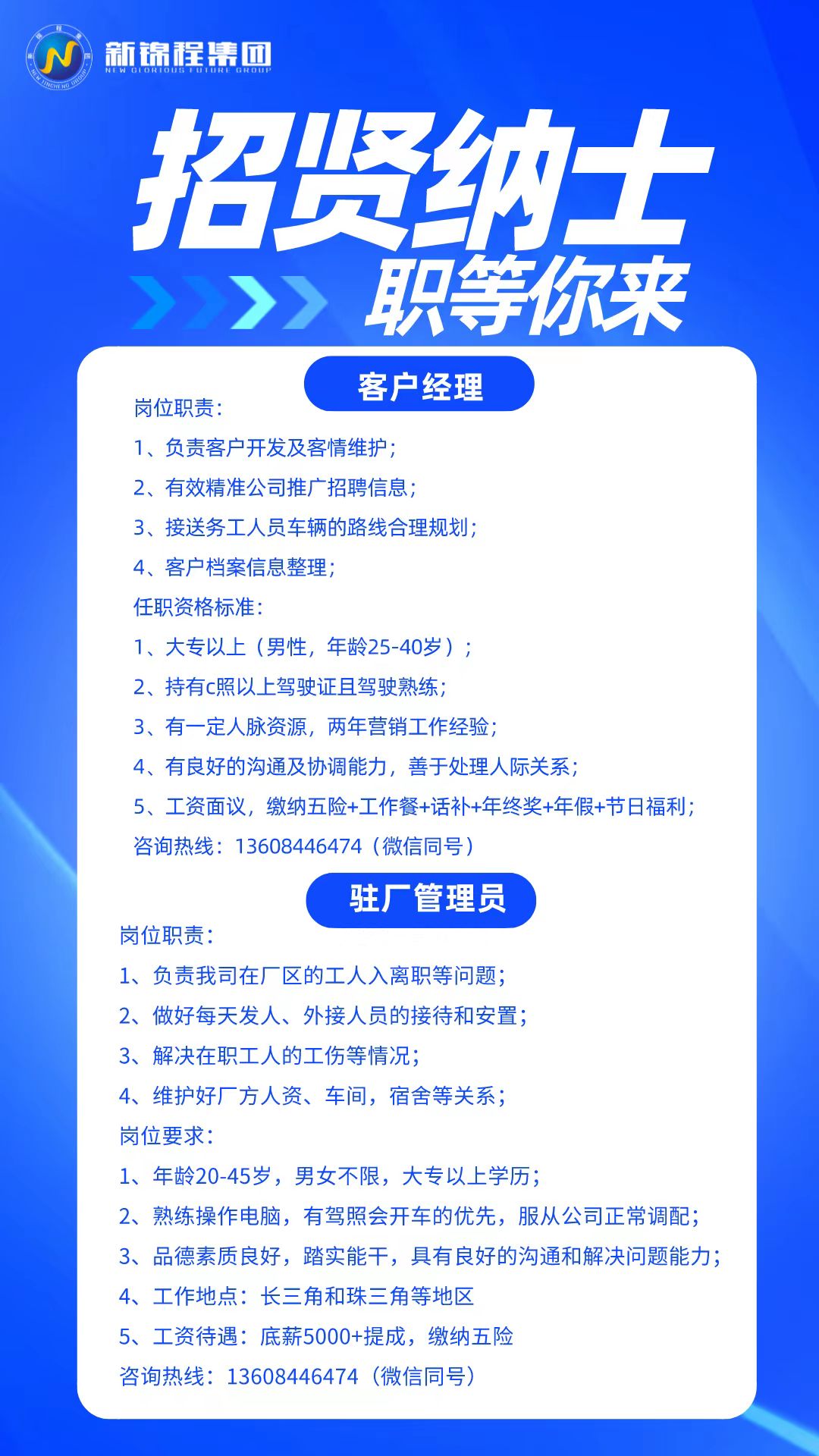 马店镇最新招聘信息全面解析